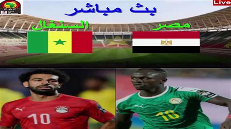الاسطورة بث مباشر مباراة مصر